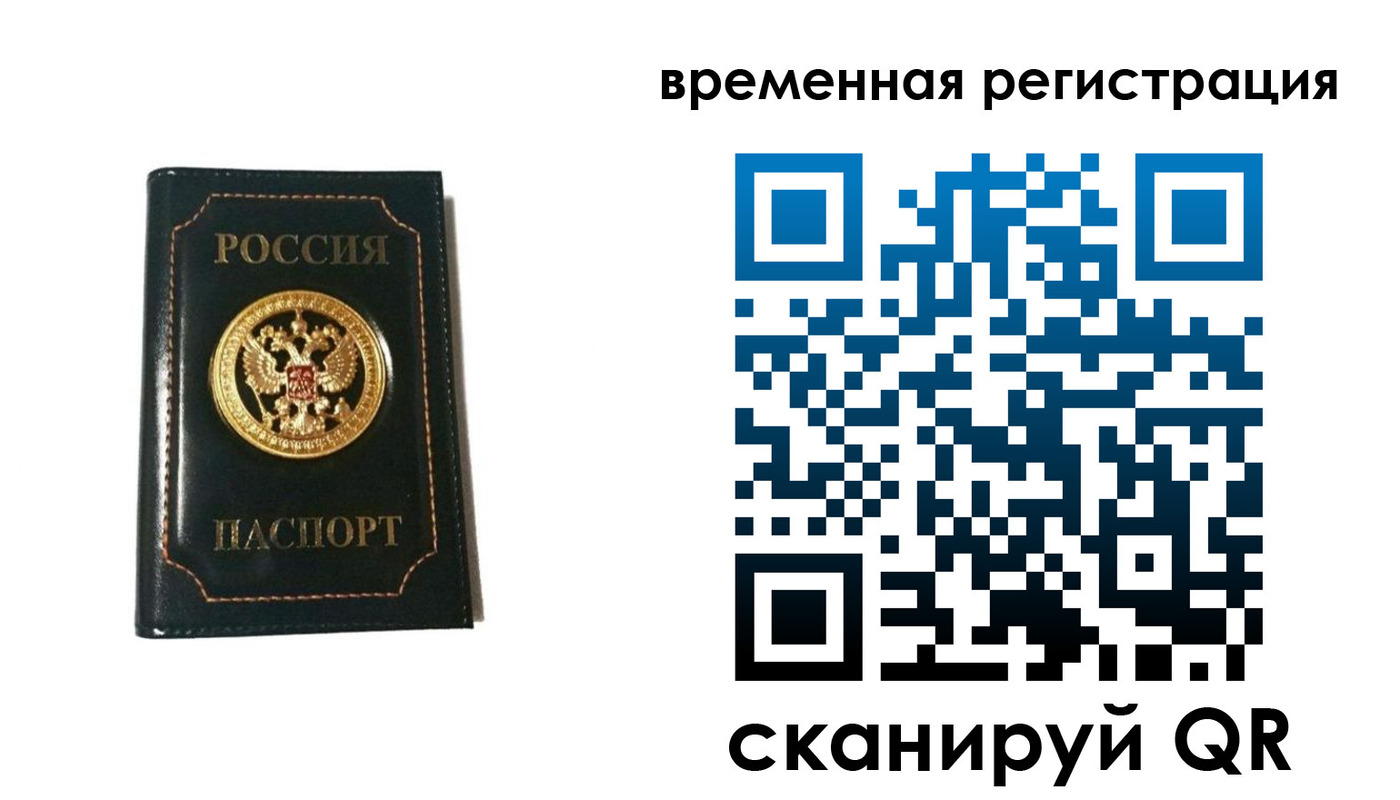 временная регистрация адрес в Ступино