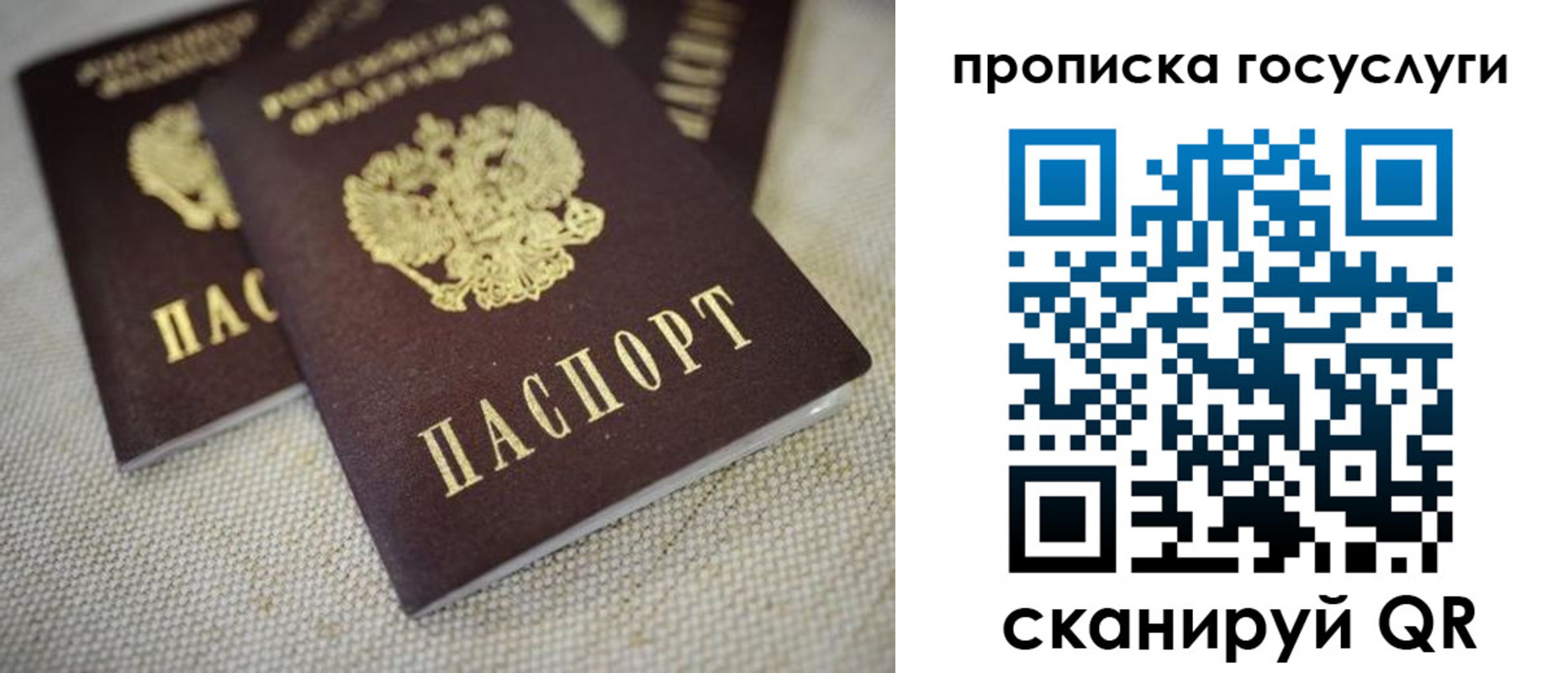 временная регистрация для всех в Ступино